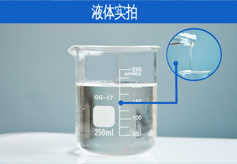 F-70水性封闭型异氰酸酯固化剂实拍